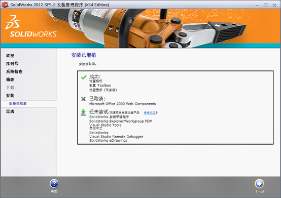 SolidWorks 2012 sp5(32/64位)