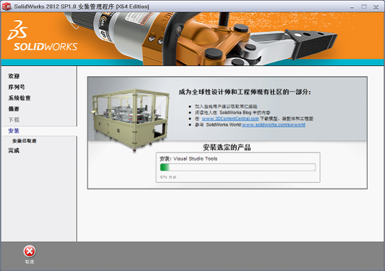 SolidWorks 2012 sp5(32/64位)