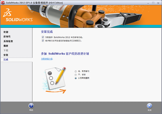 SolidWorks 2012 sp5(32/64位)