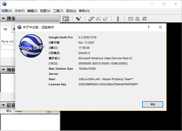 Google Earth Pro(谷歌地图专业版)