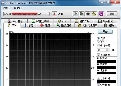 hdtunepro.exe专业版4.6