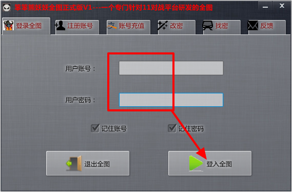 11平台全图挂(笨笨熊妖妖全图辅助)