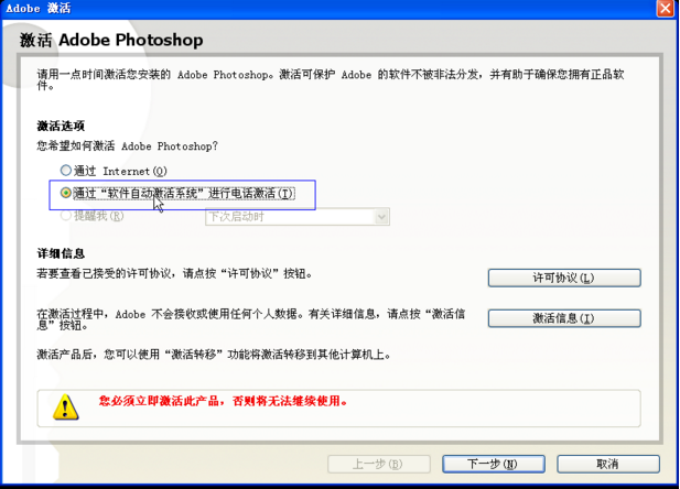 Photoshop CS2破解版(含注册码)