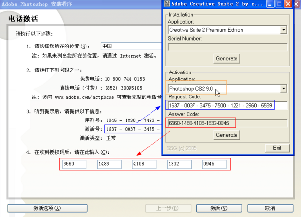 Photoshop CS2破解版(含注册码)