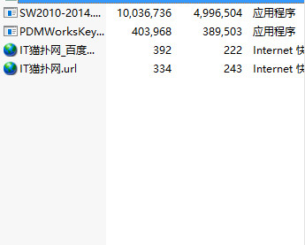 solidworks2014注册机(破解文件包)