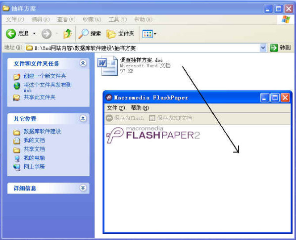 flashpaper win10版(图像处理软件)