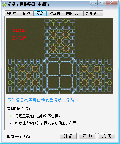 qq四国军棋作弊器(希希军旗作弊器)