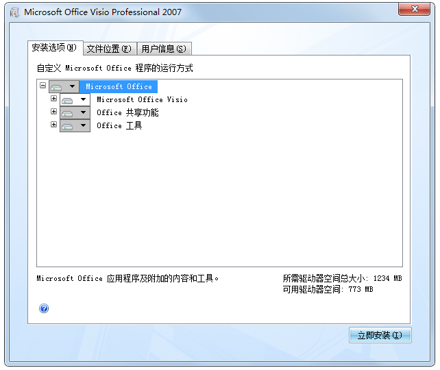 Microsoft Office Visio 2007