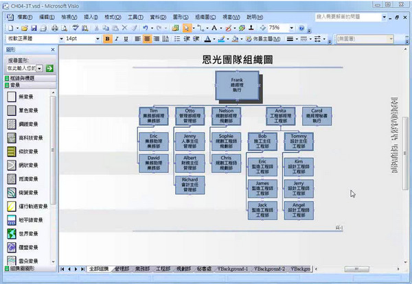 Microsoft Office Visio 2007