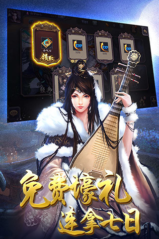 4399三国杀online移动版