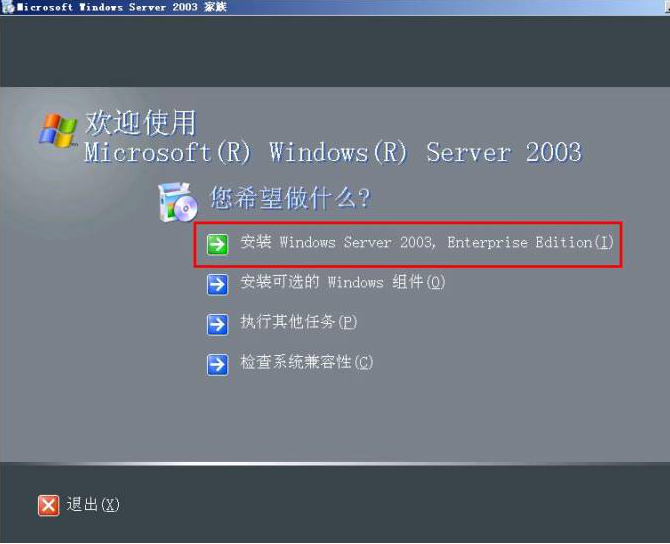 windows server 2003