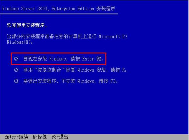 windows server 2003