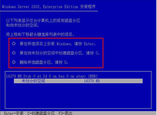 windows server 2003