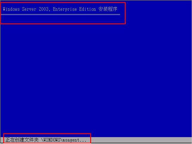 windows server 2003