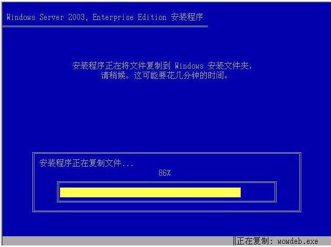 windows server 2003