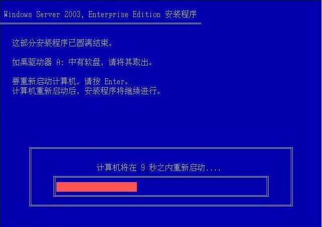 windows server 2003