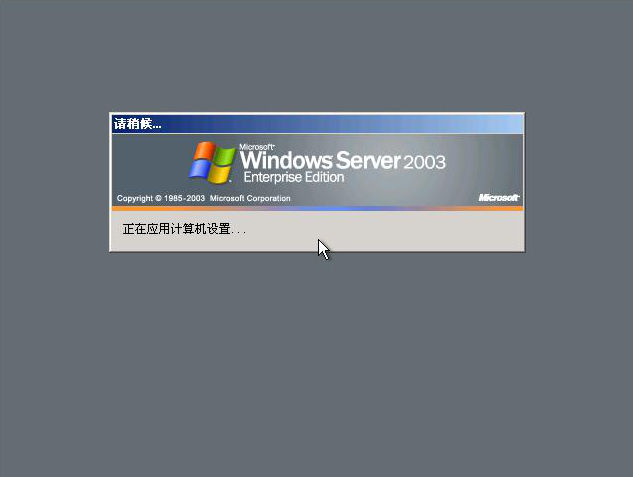 windows server 2003