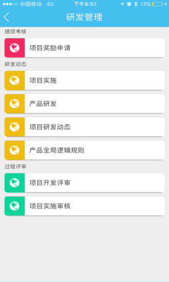 启业云app