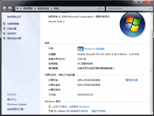 雨林木风Windows XP SP3 补丁包汇总