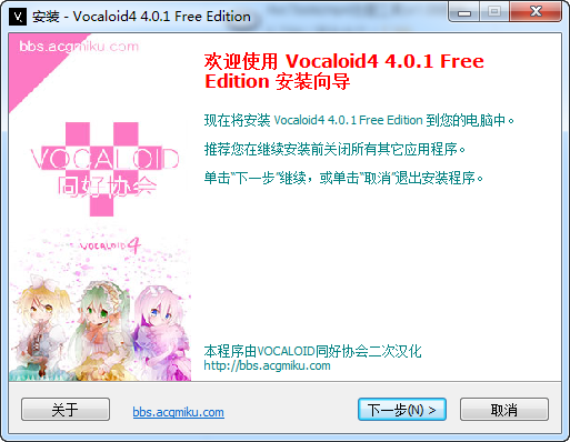 vocaloid4