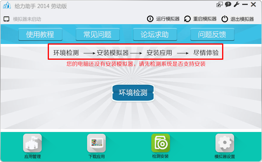 BlueStacks App Player(安卓模拟器)