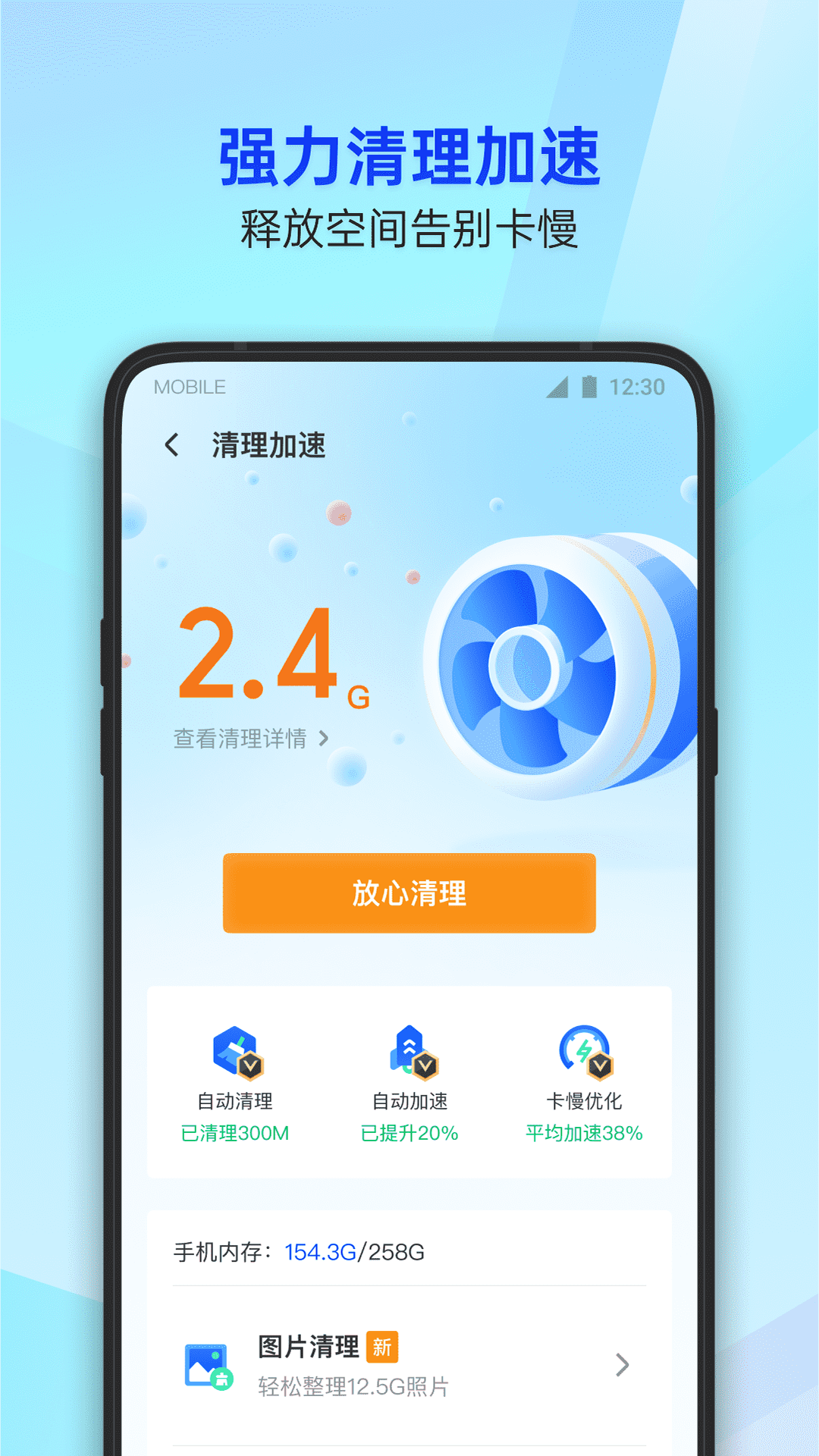 qq软件管家app