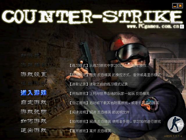 反恐精英PCgames CS1.5