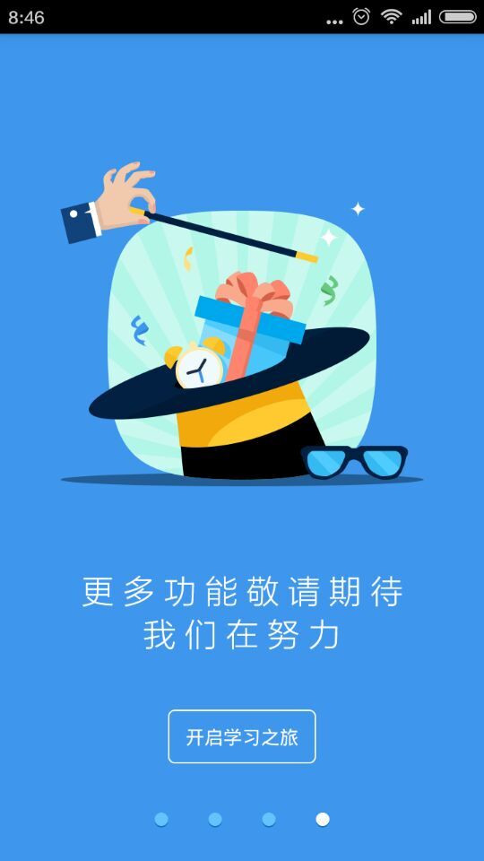 升学一网通手机版