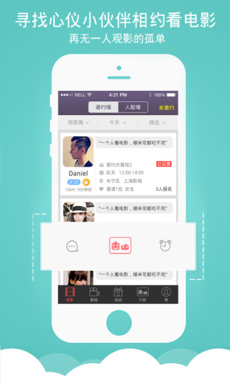 蜘蛛网电影票app