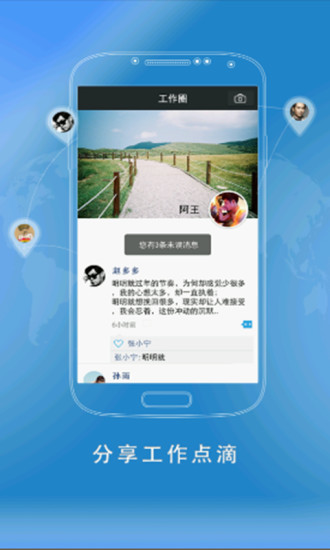 江苏移动v网通app