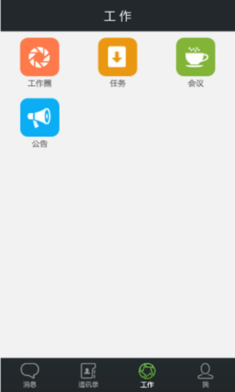 江苏移动v网通app