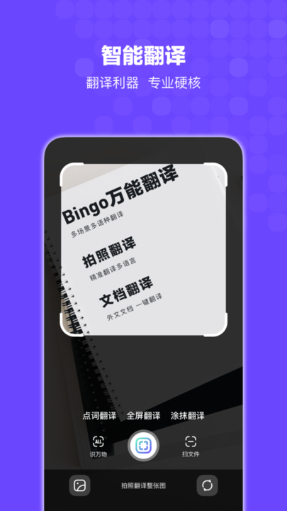 搜狗搜索最新版(bingo)