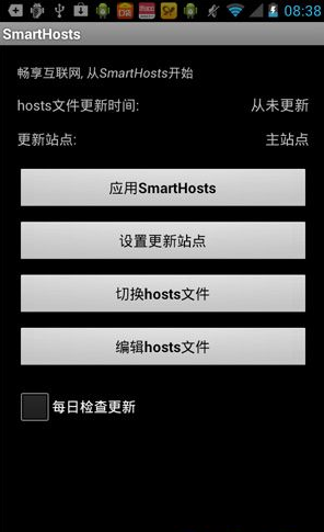 SmartHosts(Hosts文件修改)