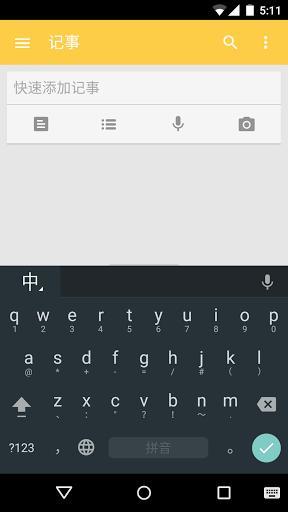 谷歌拼音输入法(Google Pinyin Input)