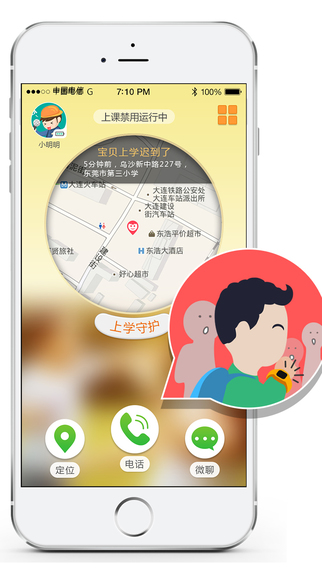 小天才app软件官方最新版