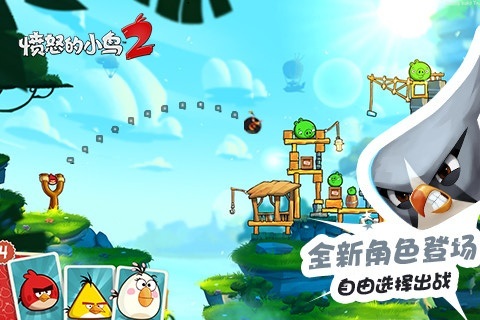 愤怒的小鸟2游戏正版(Angry Birds 2)