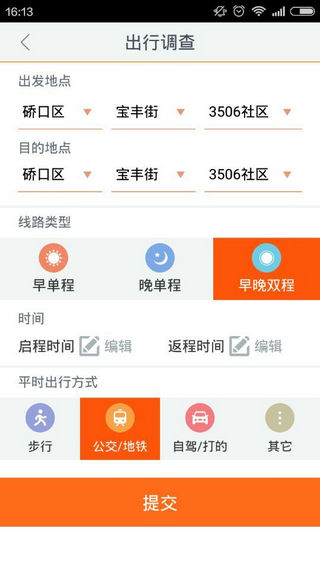 武汉定制公交(智能公交)