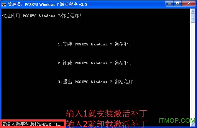 pcskys_windows7loader