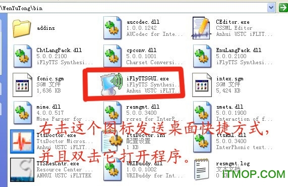 文语通5.0中文破解版