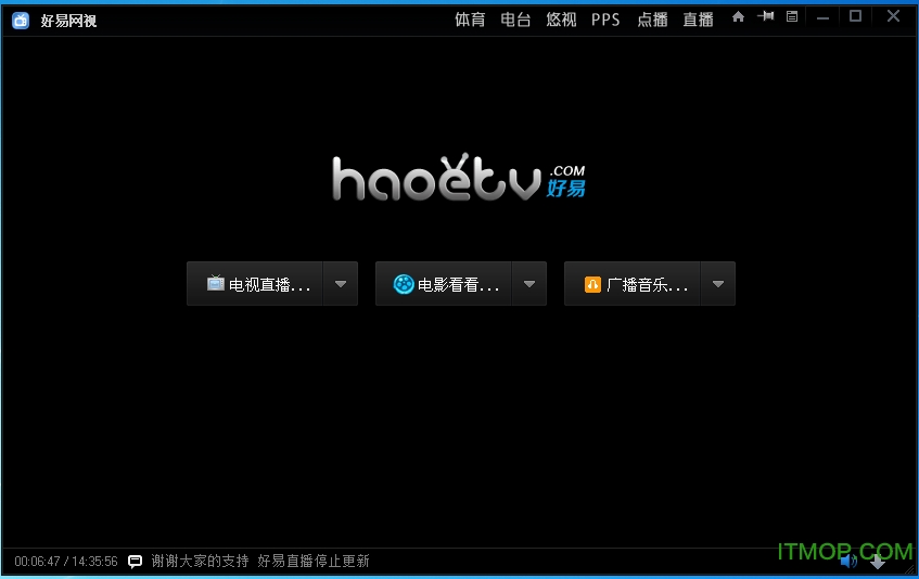 好易网络电视tv版(haoetv)