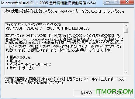 microsoft visual c++ 2005 sp1 64位