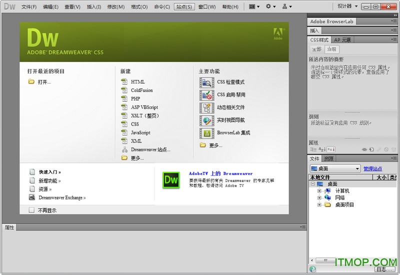 Adobe dreamweaver cs4