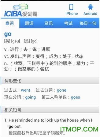 爱词霸在线翻译手机版