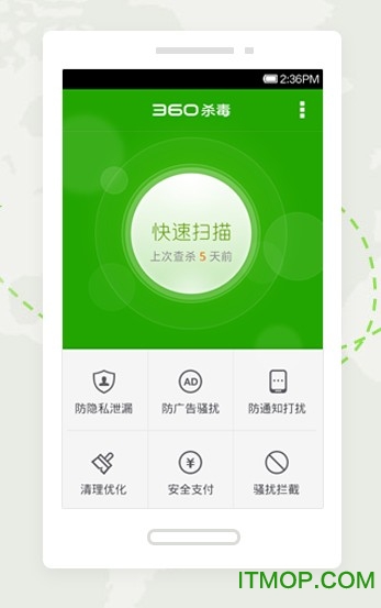 360手机杀毒软件