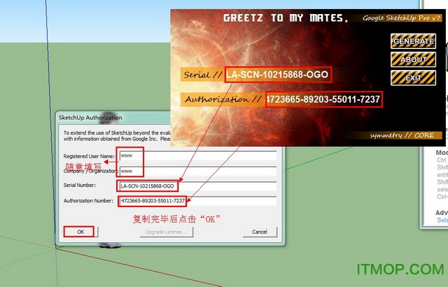 sketchup草图大师7.0专业版