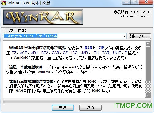 winrar3.8周明波汉化中文版