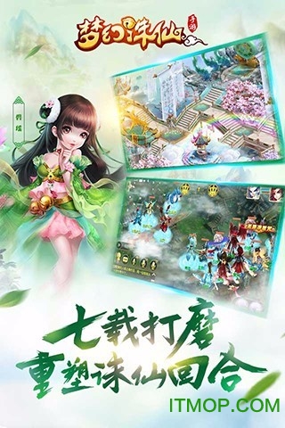 梦幻诛仙手游公益服sf