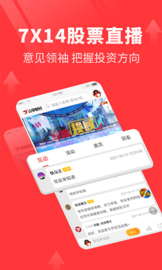 点掌财经app苹果版
