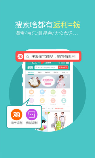 利趣网app