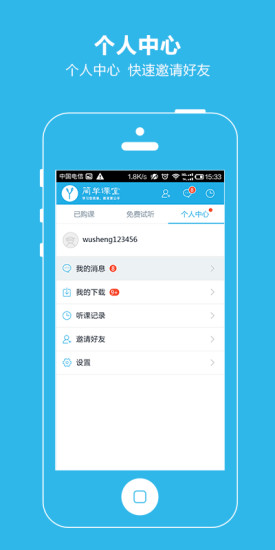 简单学习网app